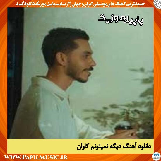 دانلود آهنگ دیگه نمیتونم از کاوان